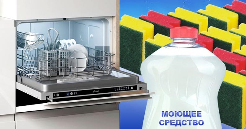 We wash dishes by hand or in the dishwasher.