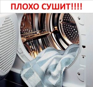 Why doesn't my dryer dry my clothes well?