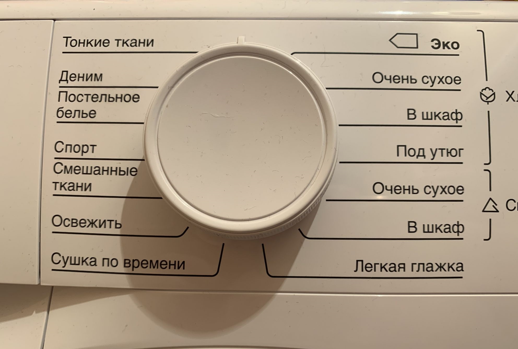 Tumble dryer drying programs