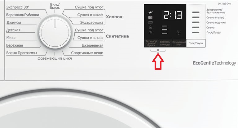 child safety lock in the dryer
