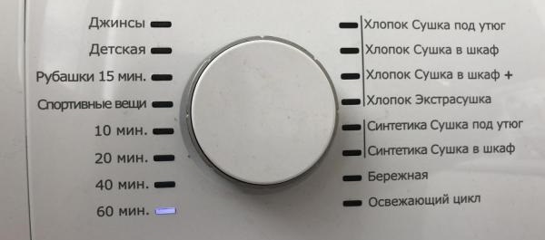 different programs of the Beko tumble dryer