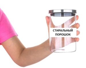 Свърши ми прахът за пране: какво да правя?