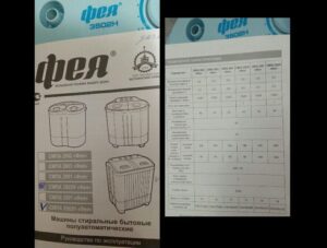 Как да използвам пералнята Fairy?