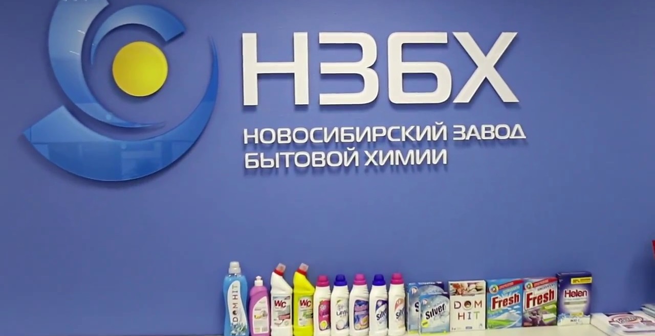 Novosibirsk Household Chemicals Plant LLC