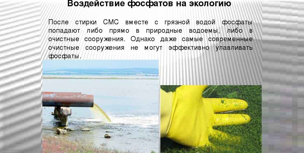 How does powder affect the environment?