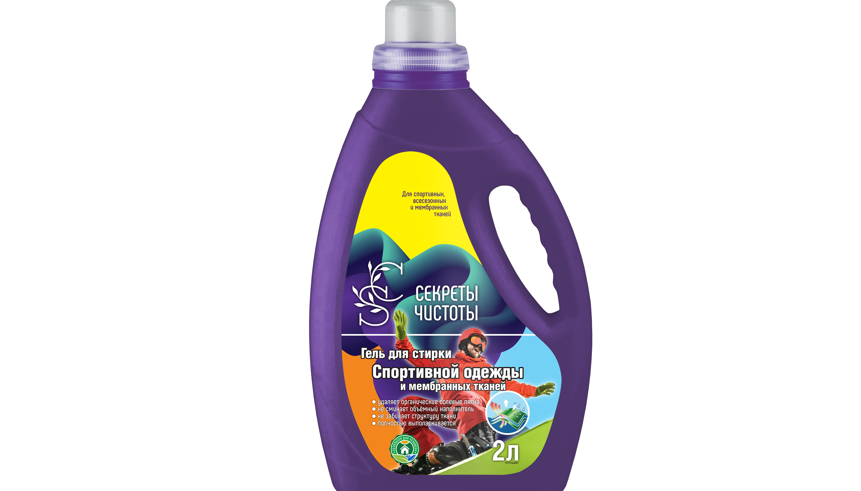 Secrets of membrane cleanliness