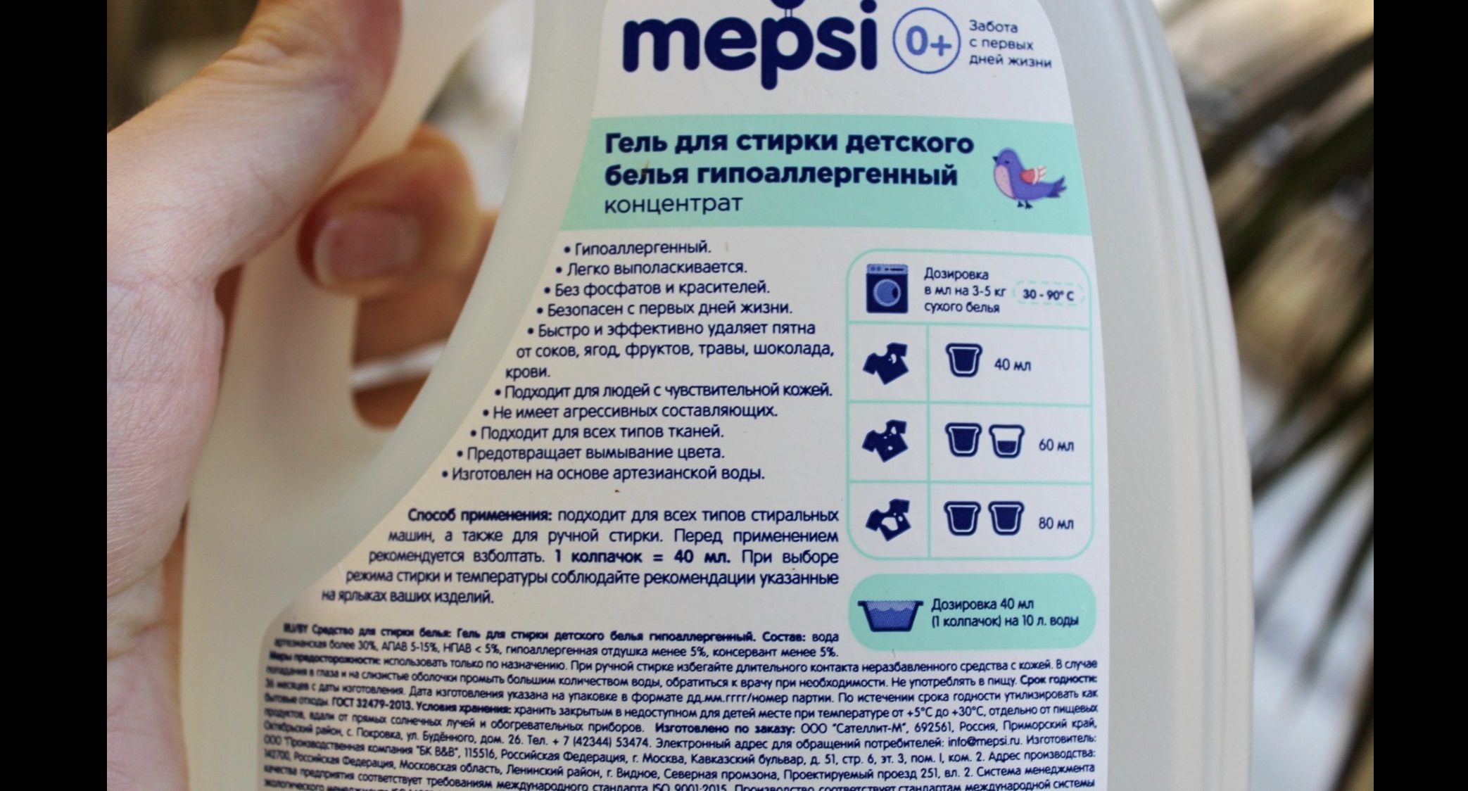 composition of Mepsi gel