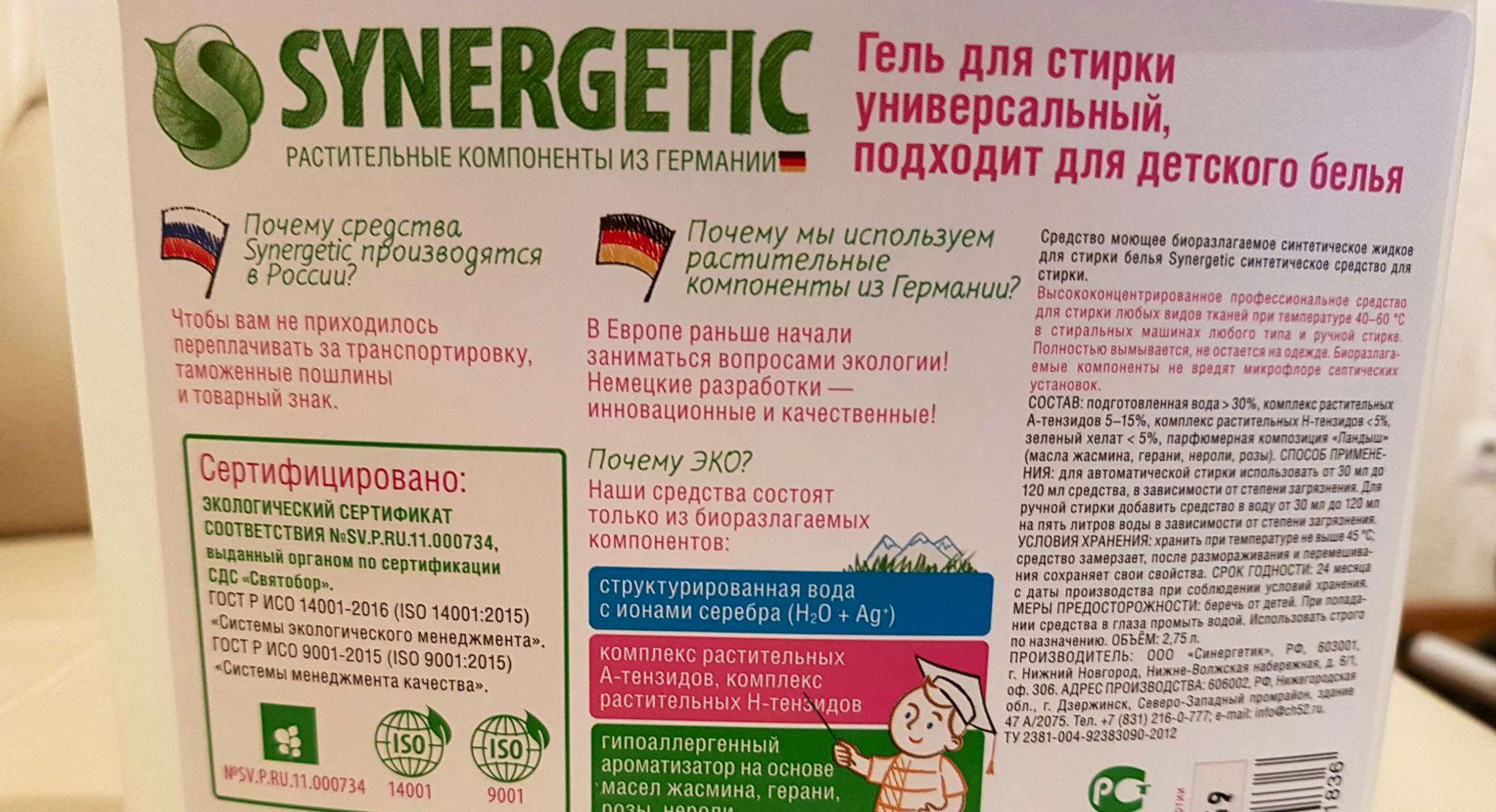 Synergetic gel composition