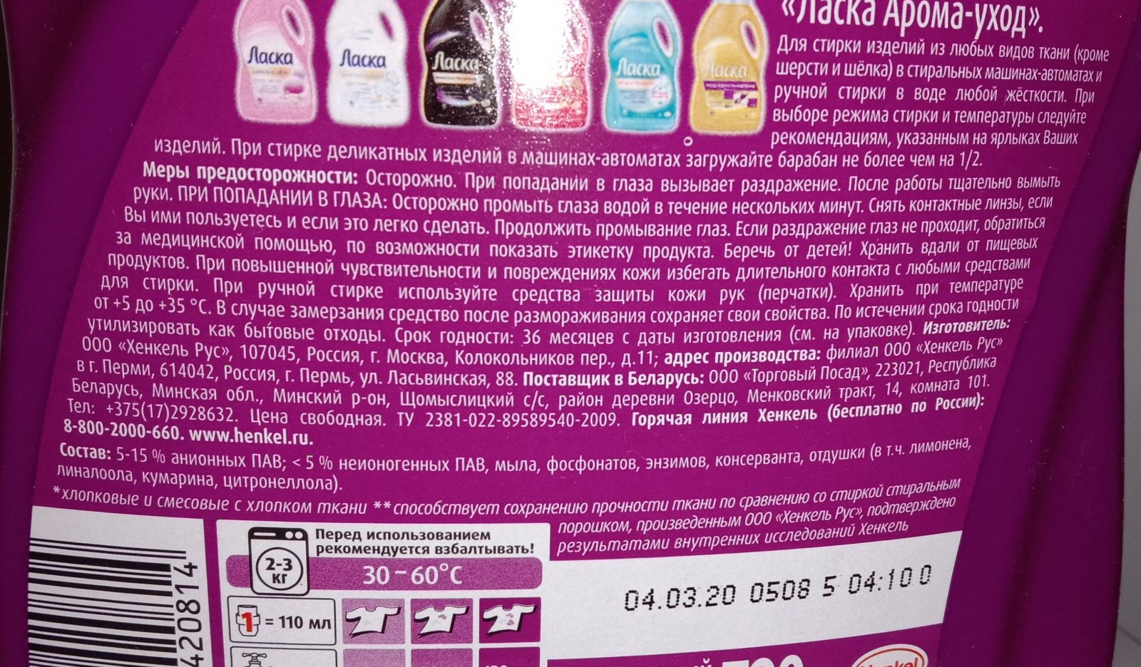 Composition of the Laska Aroma Care gel