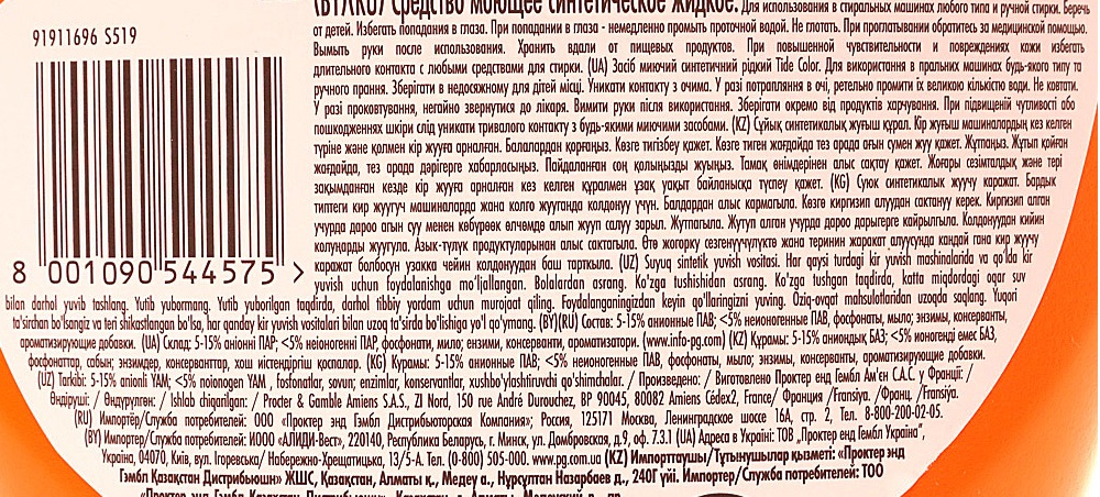 Tide Color gel composition