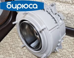 Барабанът на пералнята Biryusa сваляем ли е или несваляем?