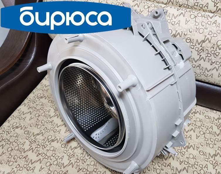 A removable or non-removable tank for the Biryusa washing machine