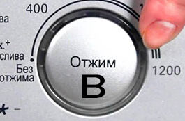Spin mode B in a washing machine