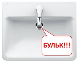 При източване на пералнята се чува бълбукащ звук в мивката.