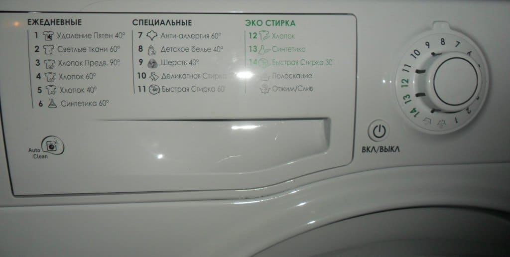 we switch the handle of the Ariston washing machine to the spin cycle