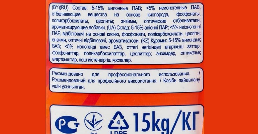 Tide Expert composition