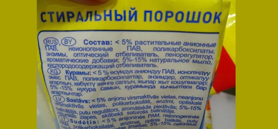 Composition of Aistenok powder