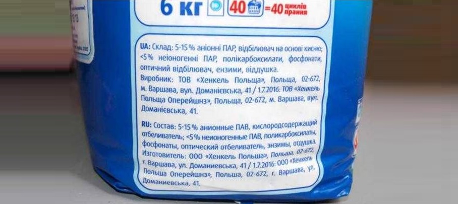 Composition of Losk powder