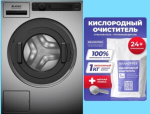 Как да използвате кислородна белина в пералня