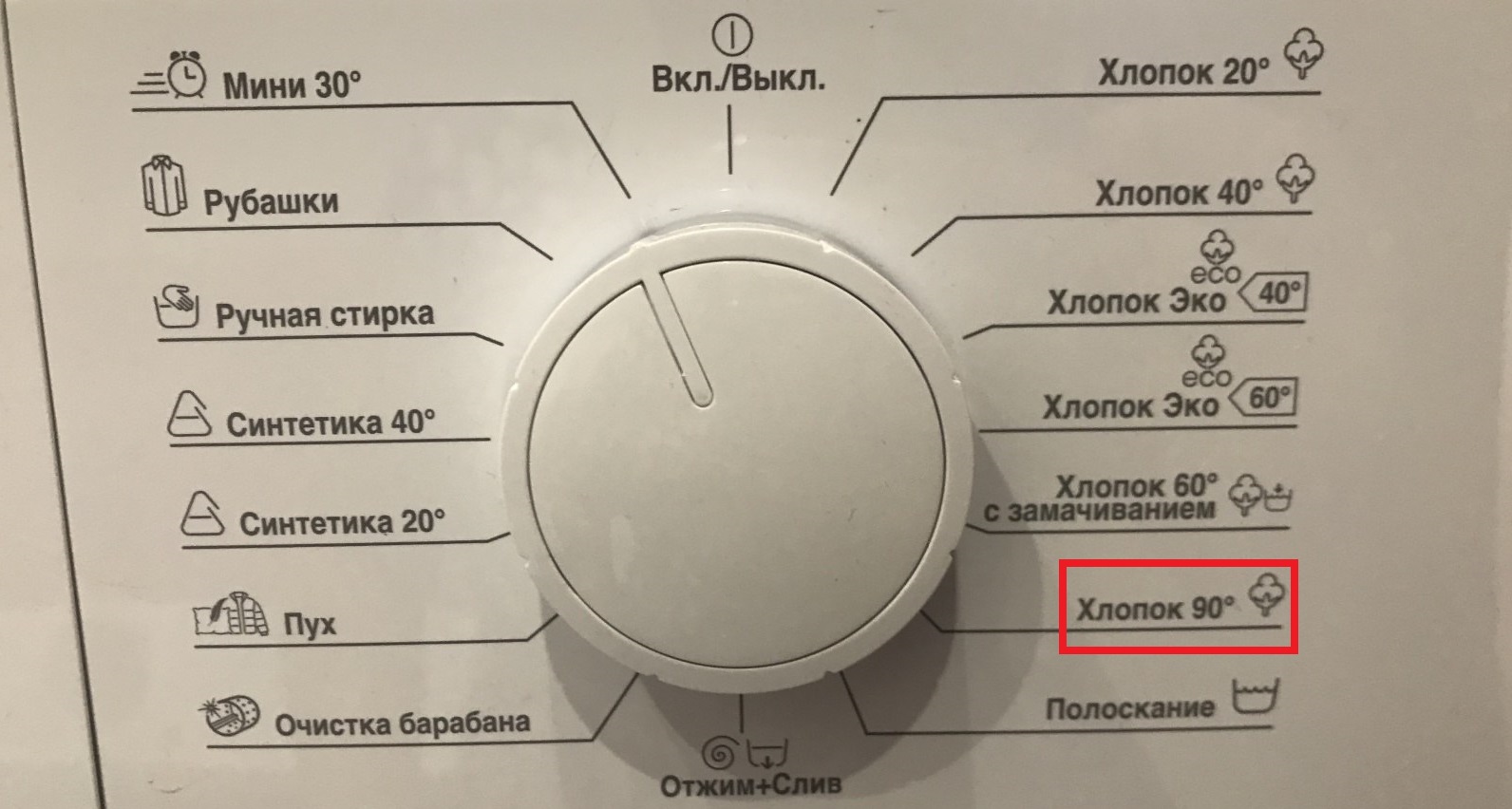 select the Cotton 90 program