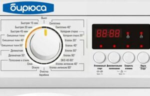 Програми за пране за пералня Biryusa