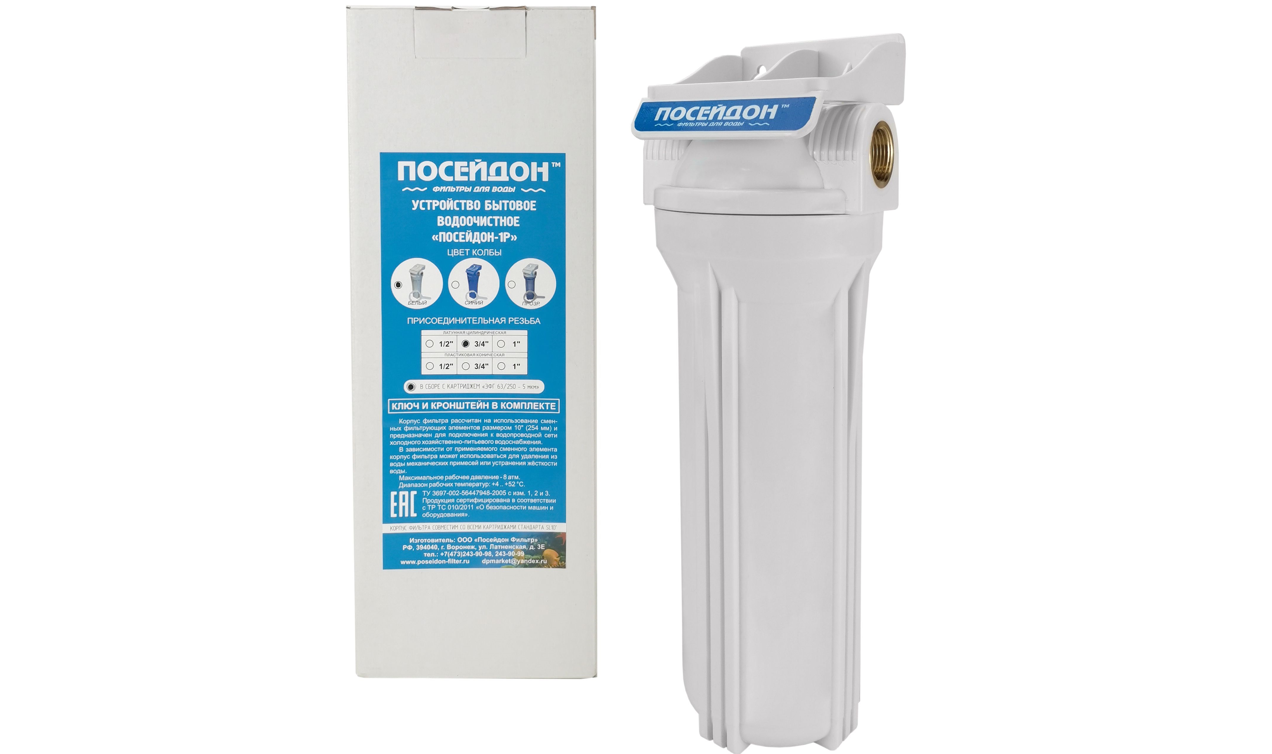 Poseidon-1R main filter