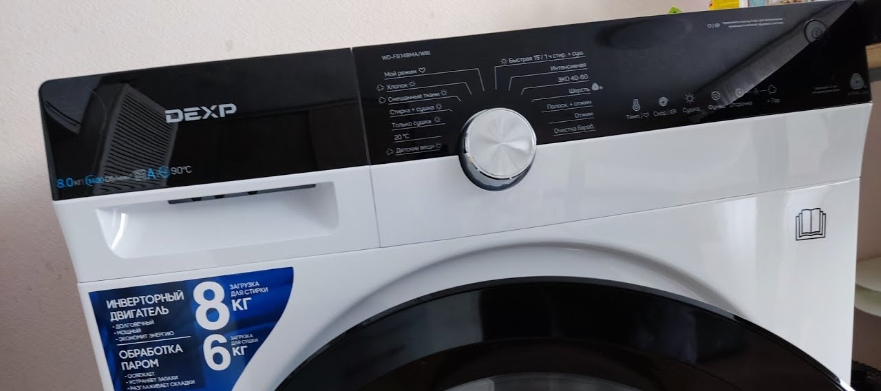 modern DEXP washing machine