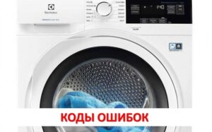 Electrolux Dryer Error Codes