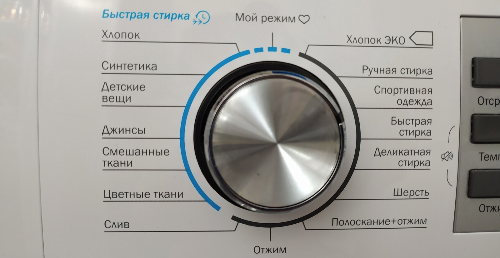 Spin function on a Dexp washing machine