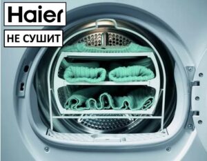 Haier tumble dryer not drying