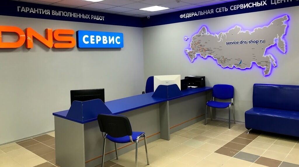 DEXP equipment is repaired at DNS services