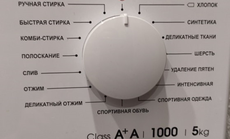 Atlant washing machine programs