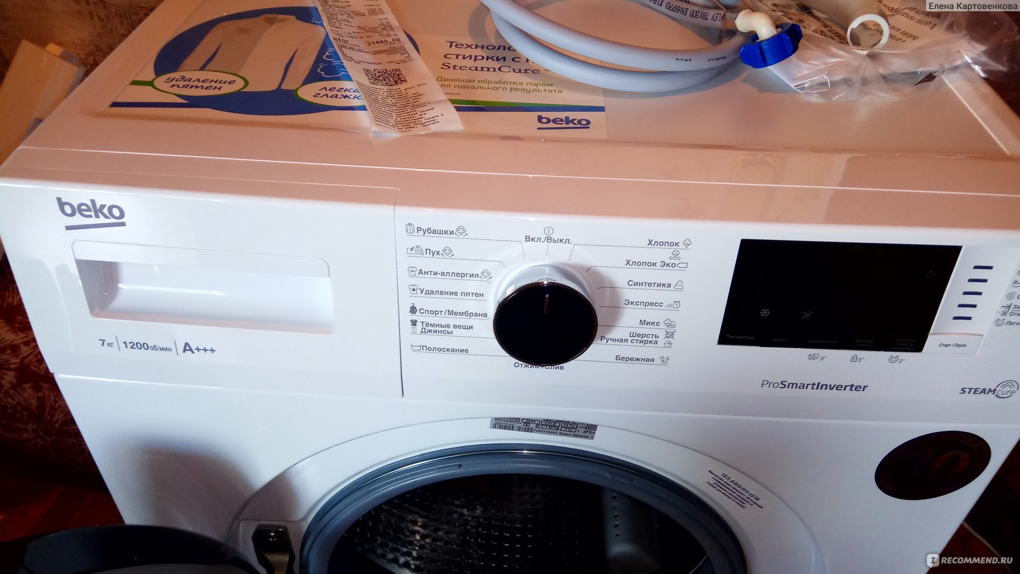 Beko WSPE7612W