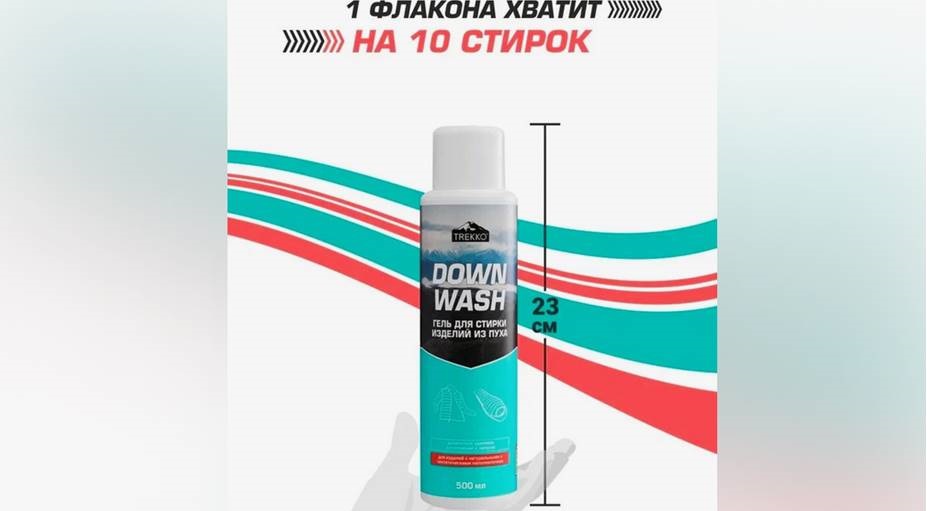 Down Wash for washing down jackets