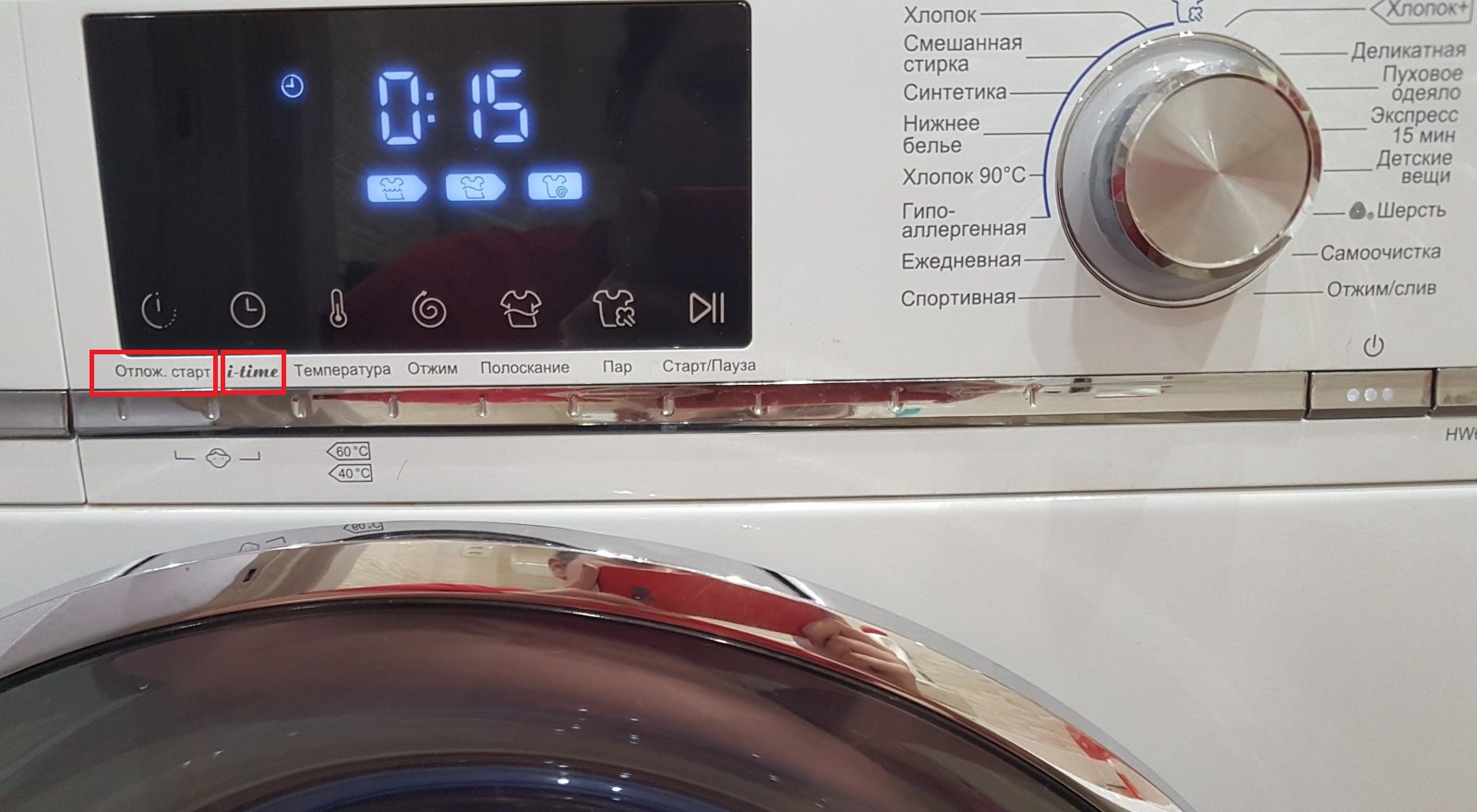 How to disable child lock mode on a Samsung Haier