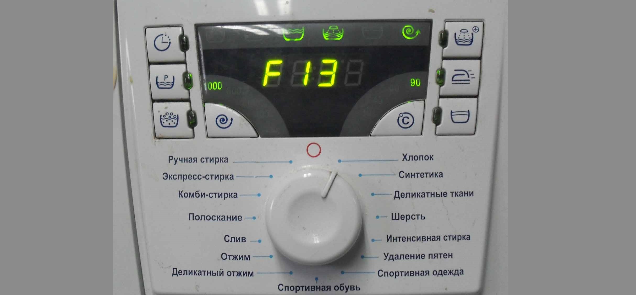 F13 error code on an Atlant washing machine