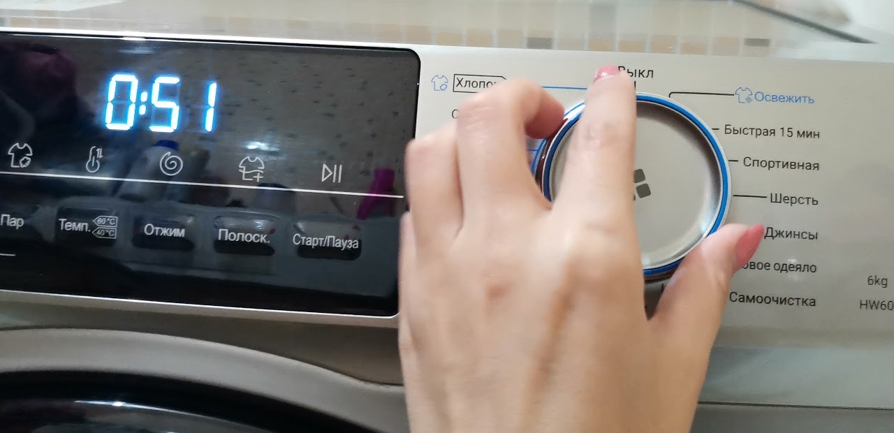 How to reset a Haier washing machine error
