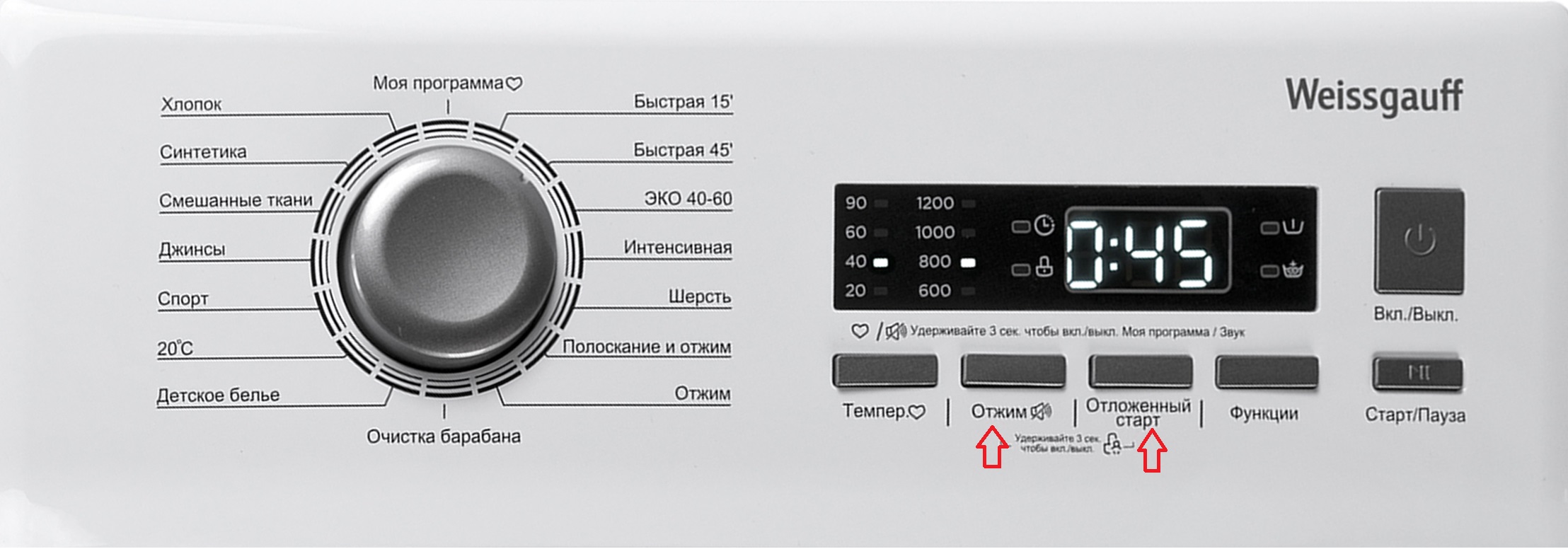 The Weissgauff sewing machine has a child safety lock.