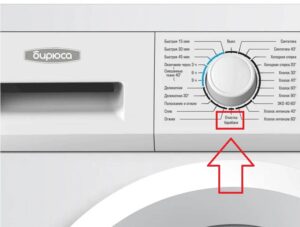 Почистване на барабана на пералня Biryusa