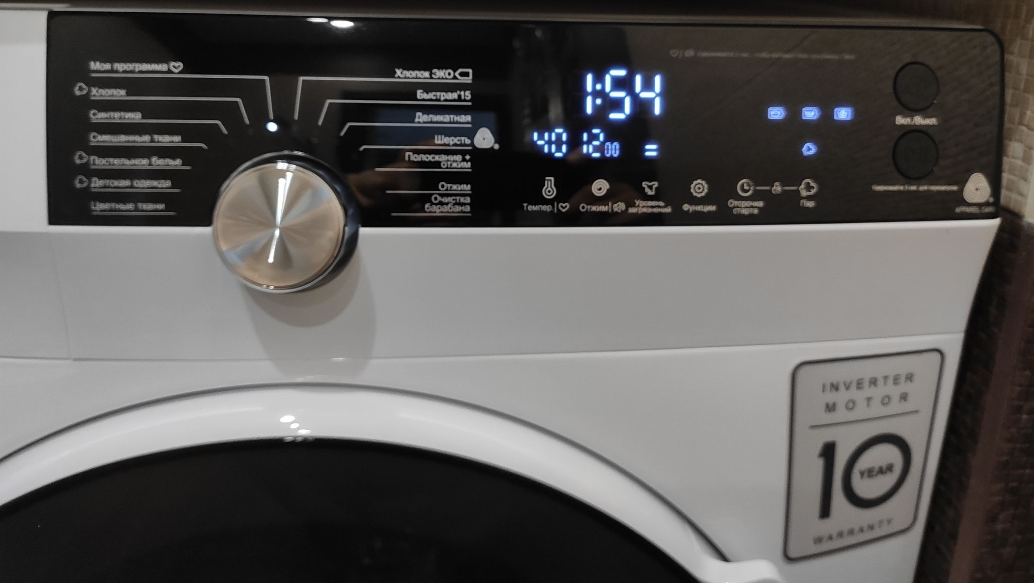 Weissgauff WM 5649 DC Inverter Steam Control Panel