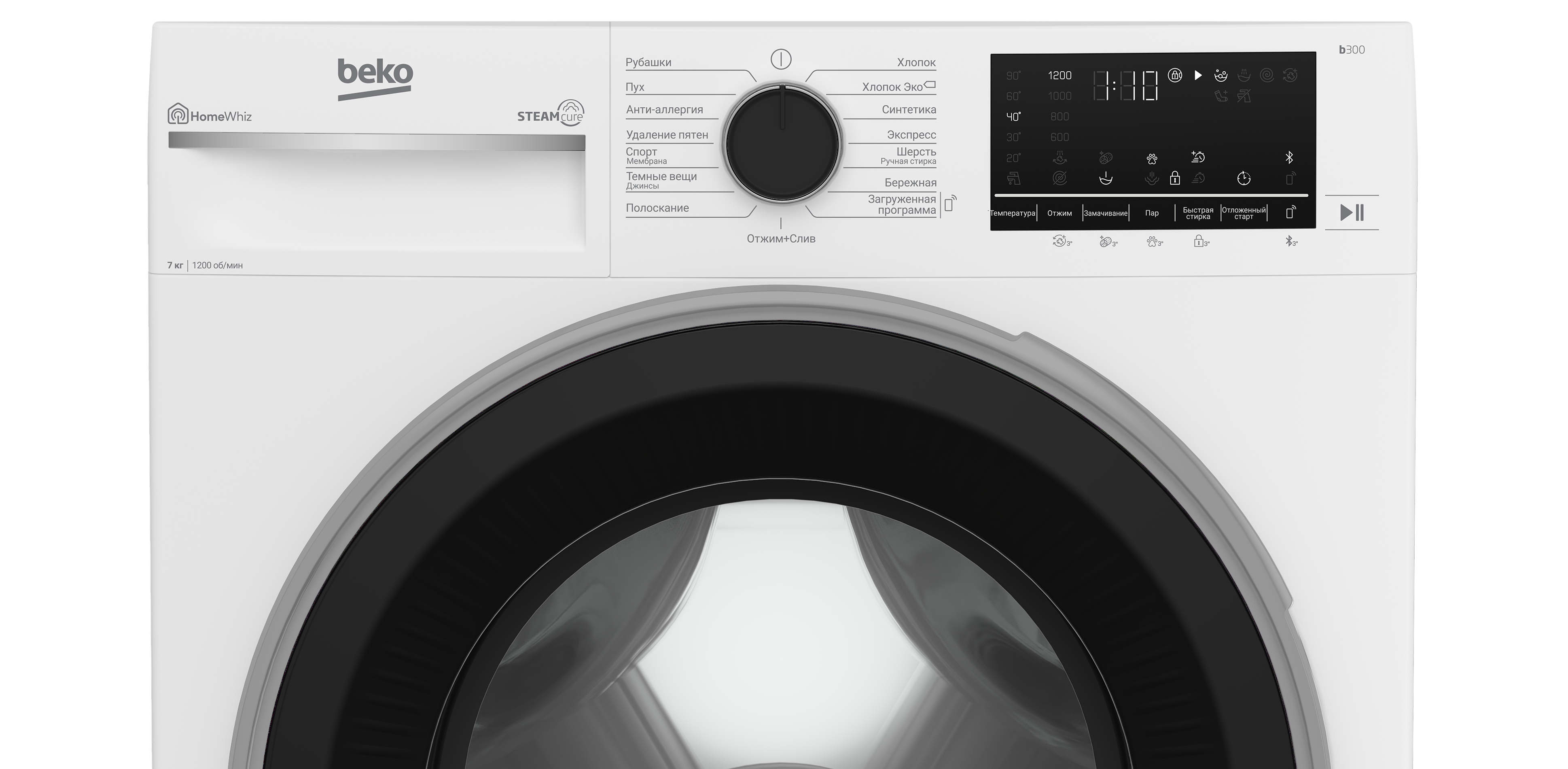 Beko B3WFR572WB washing machine