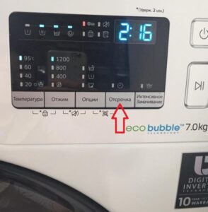 Отложен старт на пералня Samsung Отложен старт на пералня Samsung