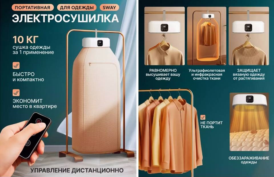 portable electric dryer